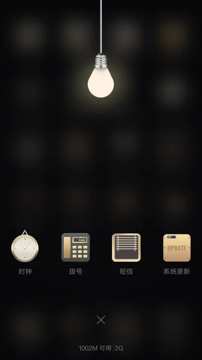 【好评返现】流金岁月 - Screenshot 4