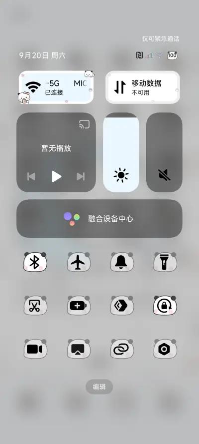雨雾一二 淡门永存 - Screenshot 6