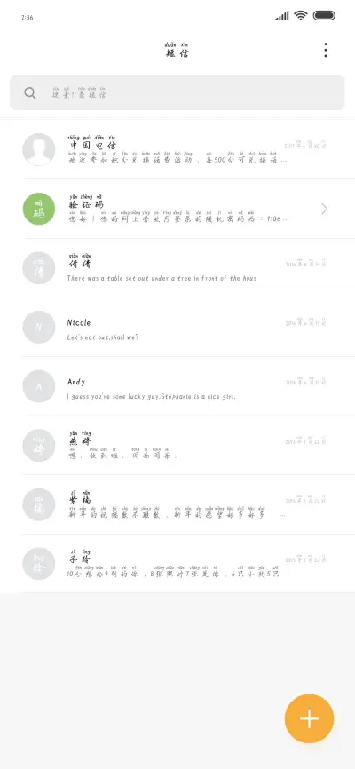 南风过南极 - Screenshot 2