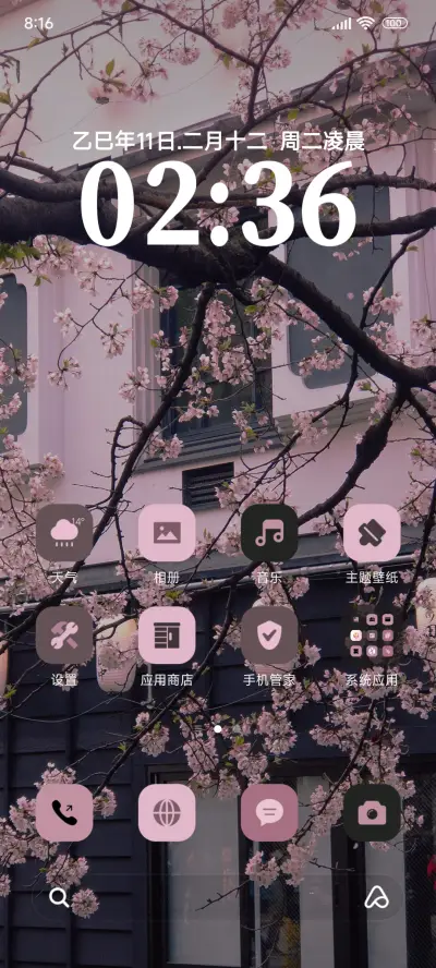 简约花落 - Screenshot 2