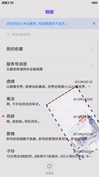 世界那么大，我想去看看 - Screenshot 7
