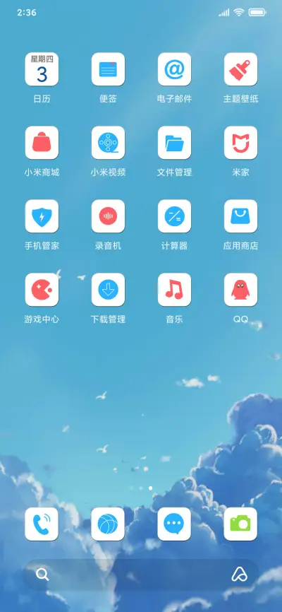 归乡 - Screenshot 3