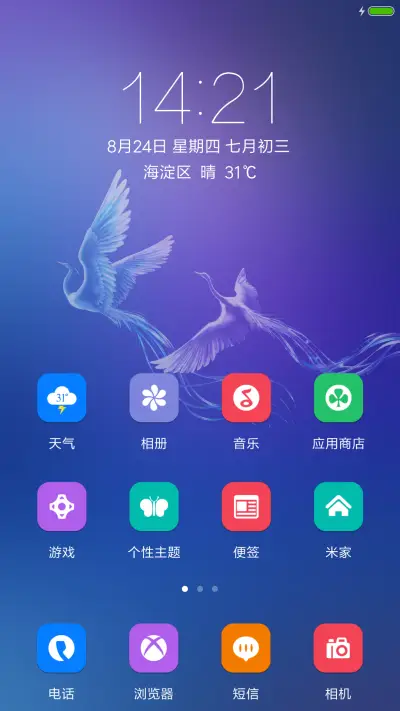 水波梦境 比翼双飞 - Screenshot 2