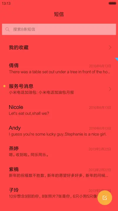 2017金鸡送福 - Screenshot 7