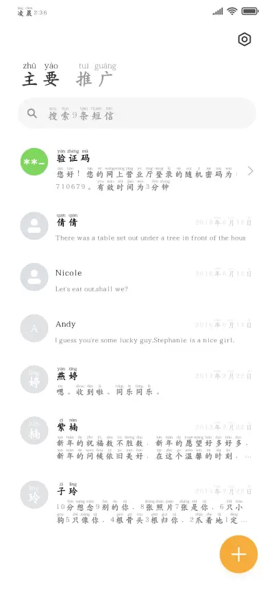 熬夜护眼清晰经典楷 - Screenshot 3