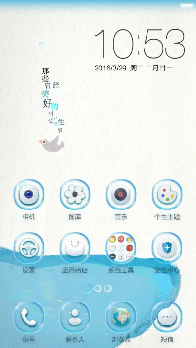 感谢你赐我一场空欢喜 - Screenshot 2