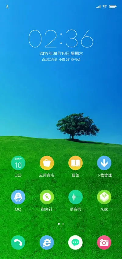 护眼小清晰 - Screenshot 2