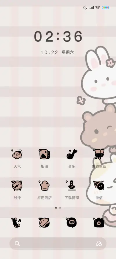 窥屏中 - Screenshot 2