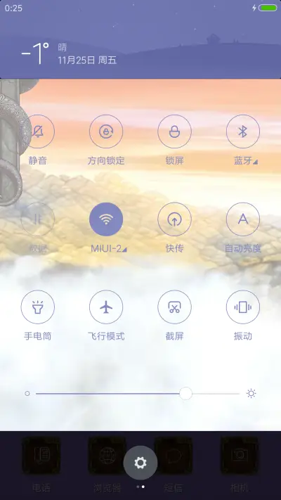 神庙逃亡 - Screenshot 5