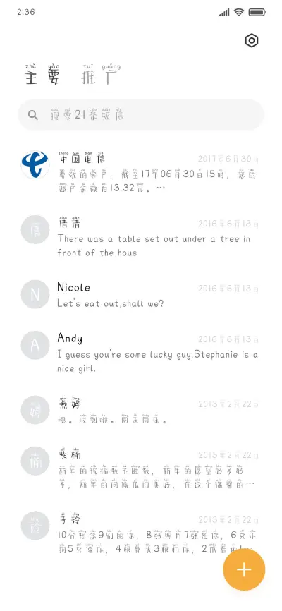 小熊蜂蜜罐头拼音 - Screenshot 2