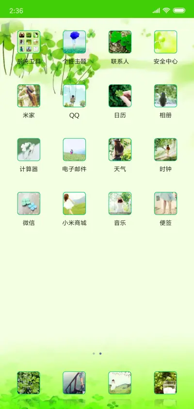 四叶草的幸福 - Screenshot 3