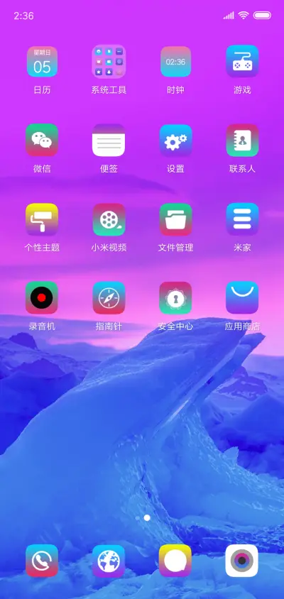 极地之美 - Screenshot 3