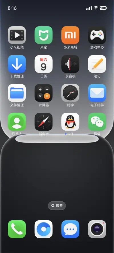 拟好 质感版 - Screenshot 3