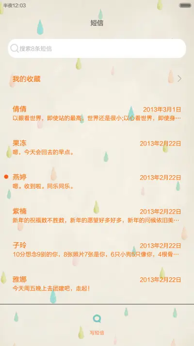 终究只是一时的过客 - Screenshot 7