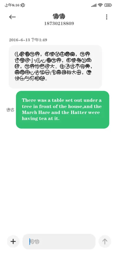 逐浪圆体 - Screenshot 4