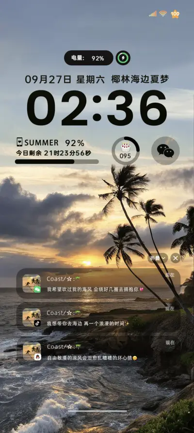 INS夏日椰林海风 - Screenshot 2