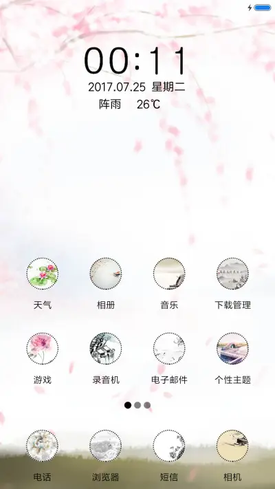 唯美古风 - Screenshot 2