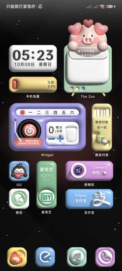 可爱动物园立体组件 - Screenshot 2