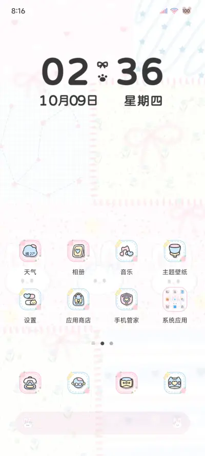 ins风奶油萌物 - Screenshot 6