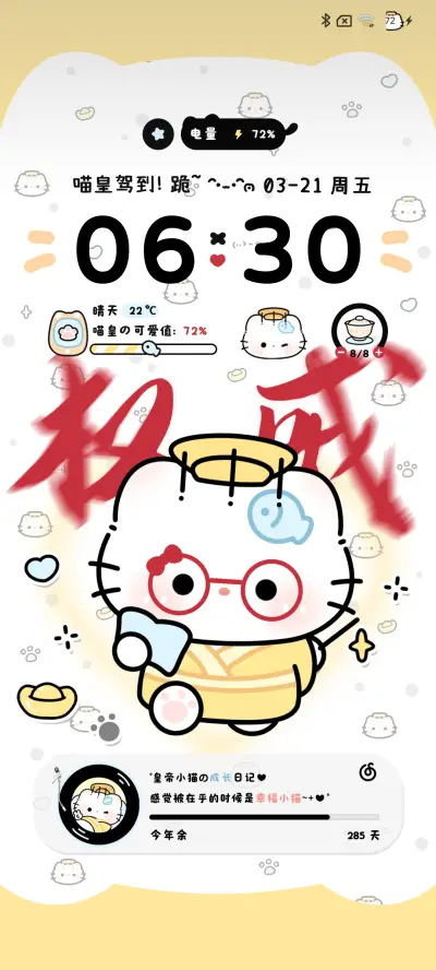 权威猫猫皇帝多换图 - Screenshot 6