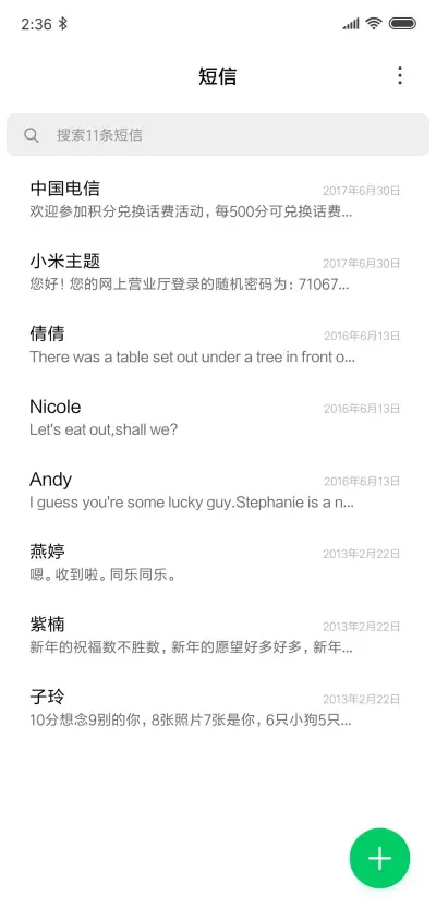 野外小屋 - Screenshot 7