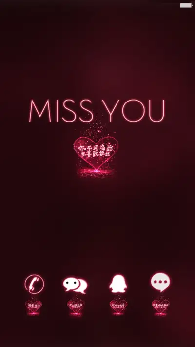 有一种思念 - Screenshot 6