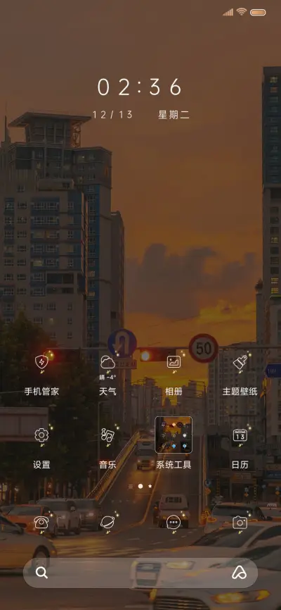 双模式 追赶日落 - Screenshot 3