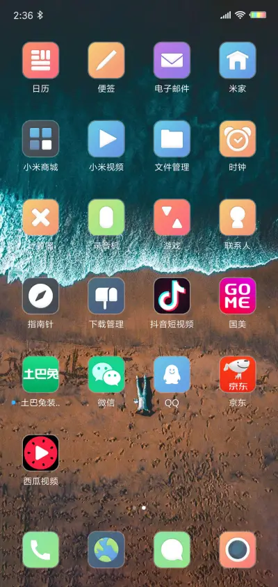 时光荏苒 - Screenshot 3