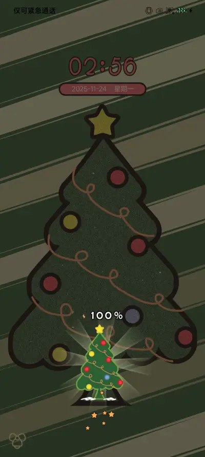 闪闪圣诞树 - Screenshot 4