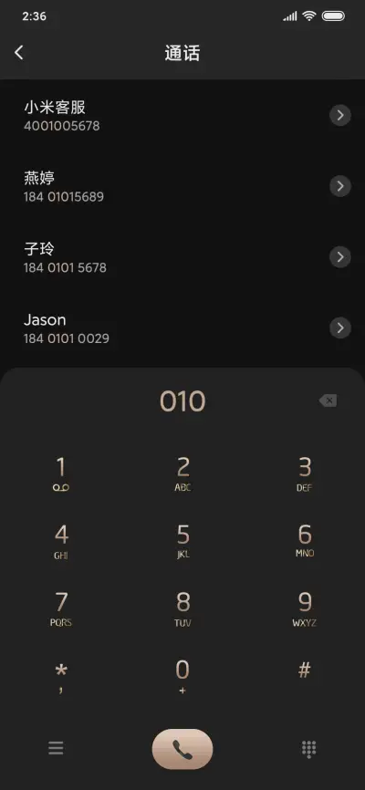 名美 - Screenshot 6