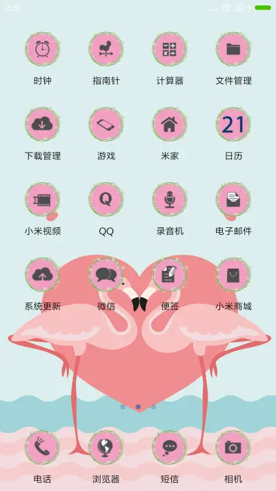 在一起 - Screenshot 3