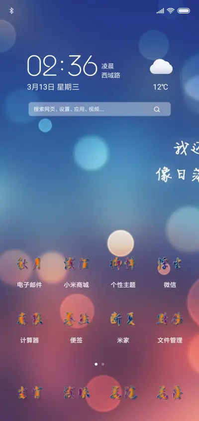荧光字体最新版 - Screenshot 2