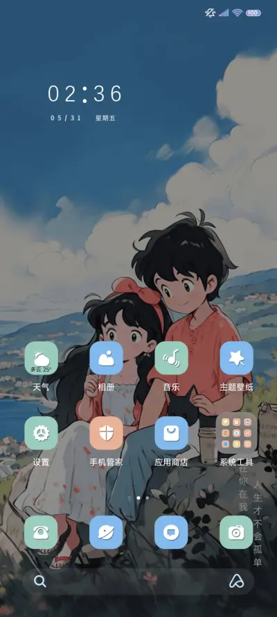 海边微风轻起 - Screenshot 4