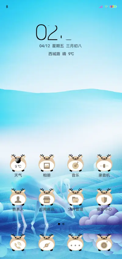 鹿 - Screenshot 2