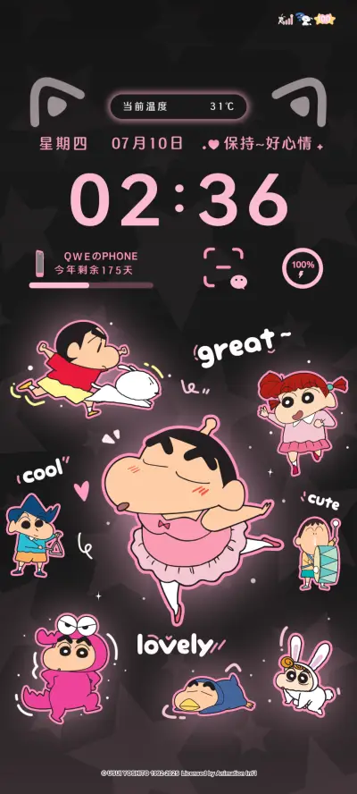 蜡笔小新高光酷粉星 - Screenshot 2