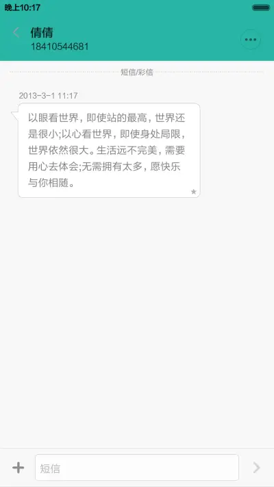 Dewdrop - Screenshot 15