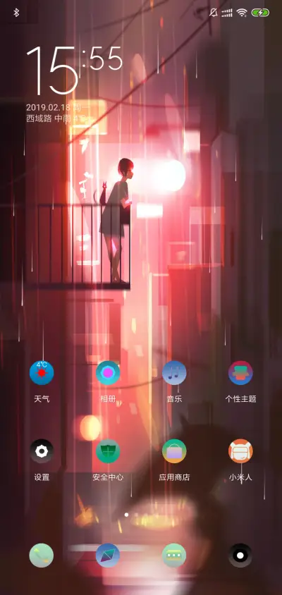 想念 - Screenshot 2