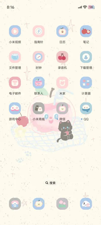 小清新快乐修猫 - Screenshot 7