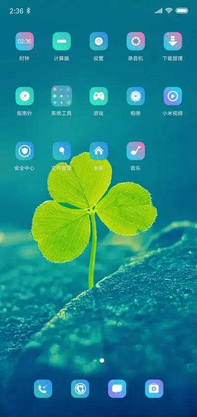 一米阳光 - Screenshot 3