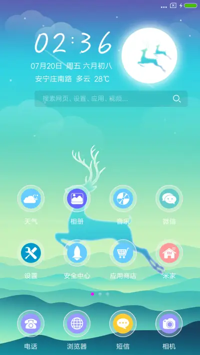 梦醒时见你 - Screenshot 2