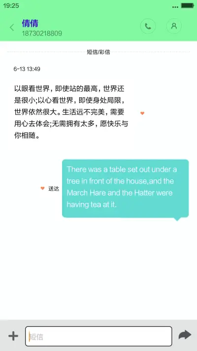 【动态特效】完美旅途 - Screenshot 8