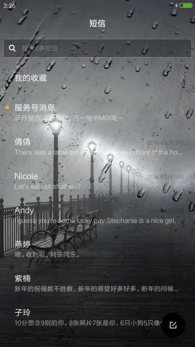 我爱大哭一场再爱人 - Screenshot 7