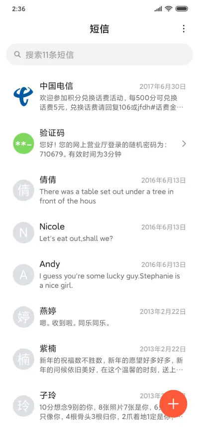 小囧熊的外卖到了 - Screenshot 7