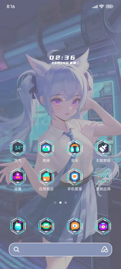 未来少女 - Screenshot 2