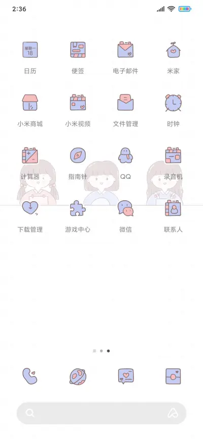 我的愿望清单 - Screenshot 3