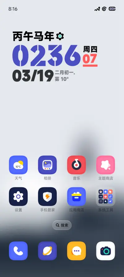 汐遇 - Screenshot 3