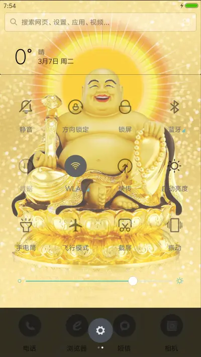 我佛慈悲 - Screenshot 5