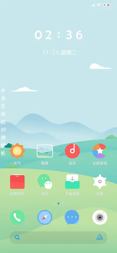 夜与晨 - Screenshot 3