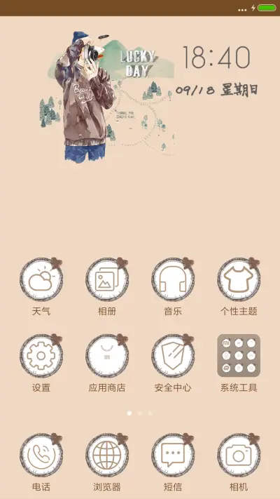 好评送兑换码】LUCKY DAY - Screenshot 2
