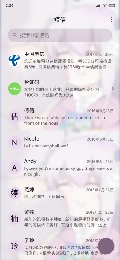 又偷吃零食 - Screenshot 7